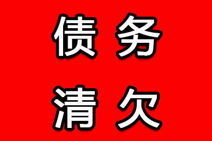 长汀追债公司：7年前100万债务顺利解决