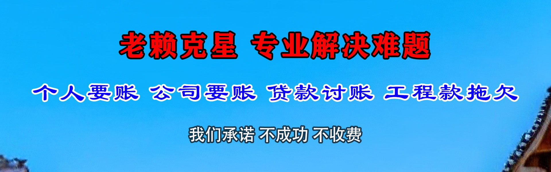 长汀要账公司